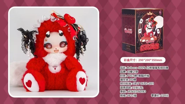 Genuine Daydream Studio Boboco 500% Giant Vinyl Plush Doll Blind