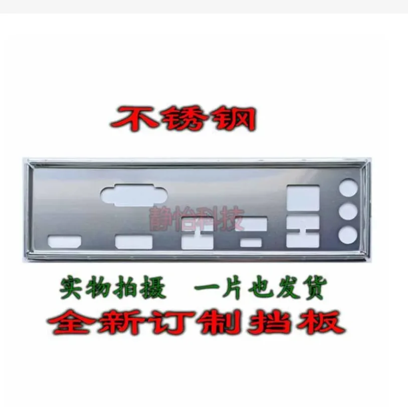 Io I/O Shield Piastra Posteriore Piastra Posteriore Staffa Blende Acciaio Inossidabile Per Asus Prime B660-Plus D4