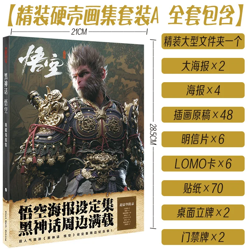 Black Myth: Wukong コンセプトアート集 Cartoon Game Black Myth: Wukong Art Book Gift Box Poster