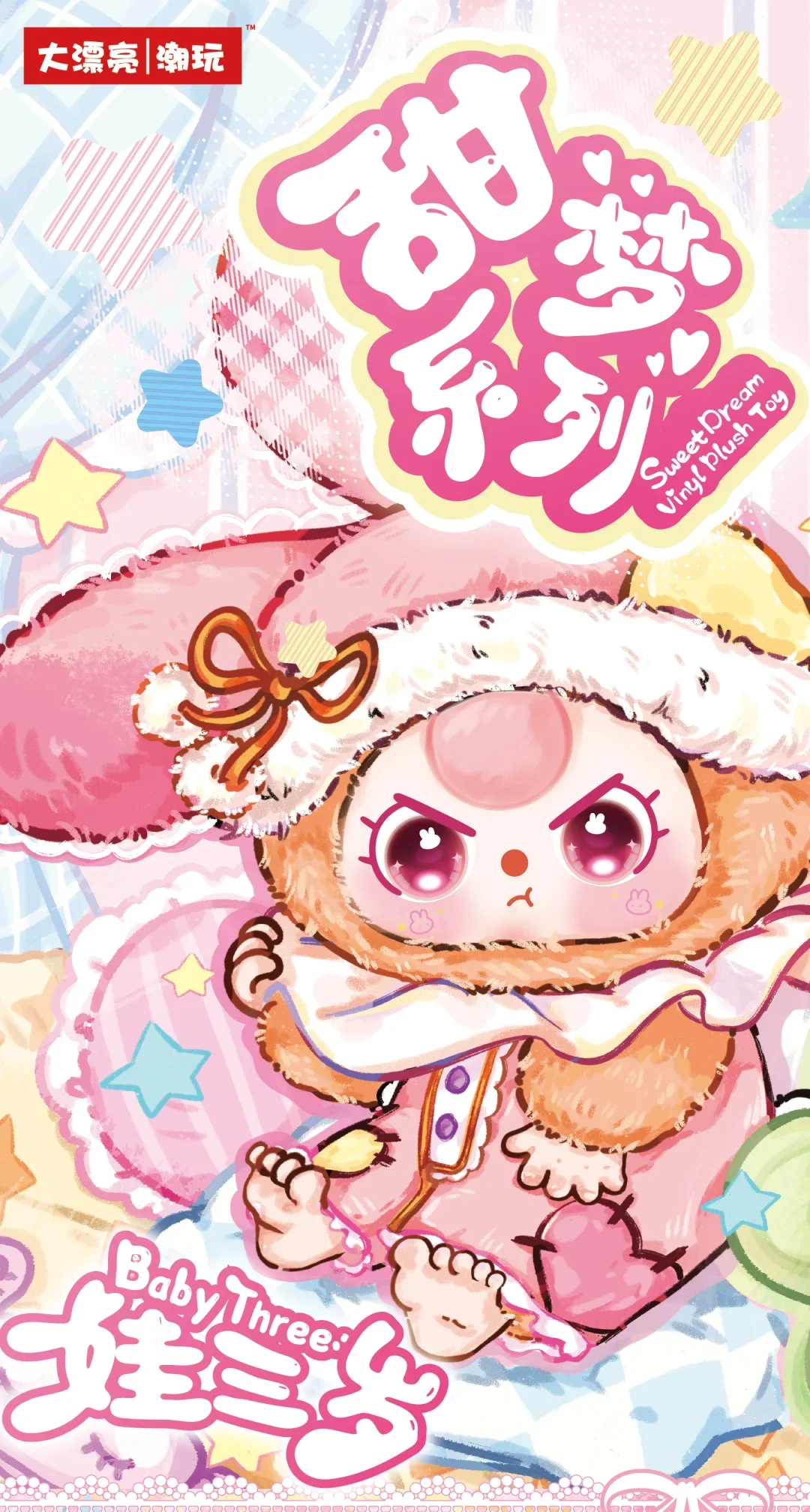 BabyThree "Sweet Dream 100%" Series Complete Set Blind Box - Vinyl Plush Doll Adorable Keychain Cute Christmas Gift Gift