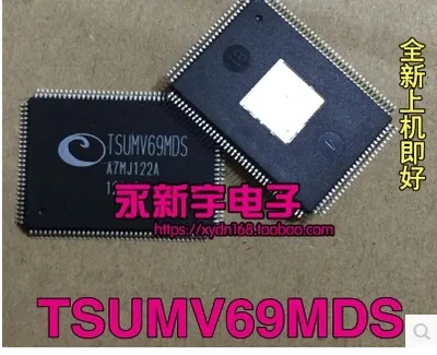 

TSUMV69MDS