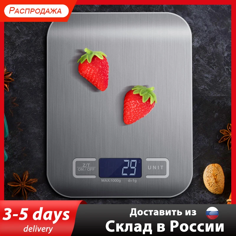Электронные кухонные весы из нержавеющей стали 0 1 г 5/10 кг |