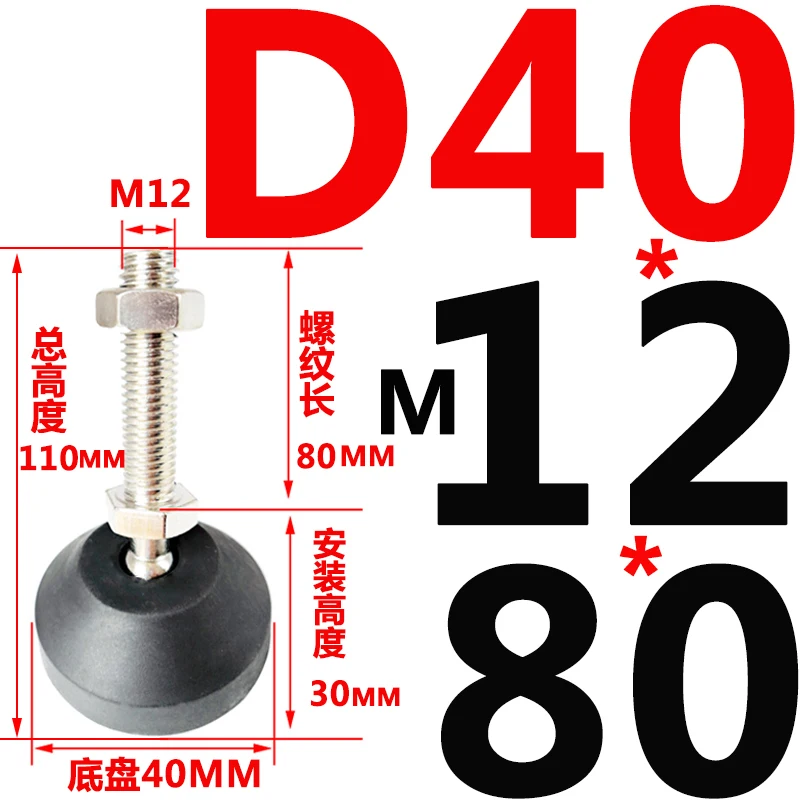 D40-M12x80