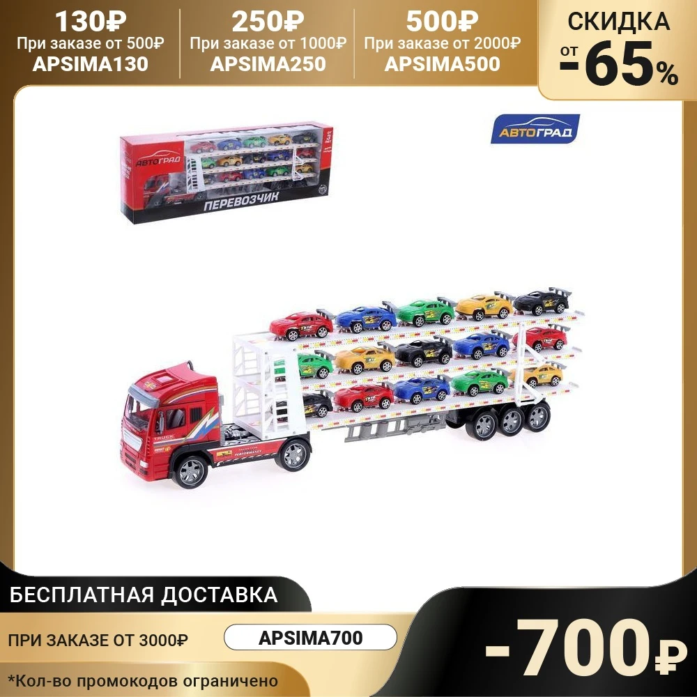 Inertial truck Avtovoz with 15 cars Cars Toys for children boy Car model Toy Children's boys Gifts Hobbies Baby Kids Birthday Pull Back Vehicles