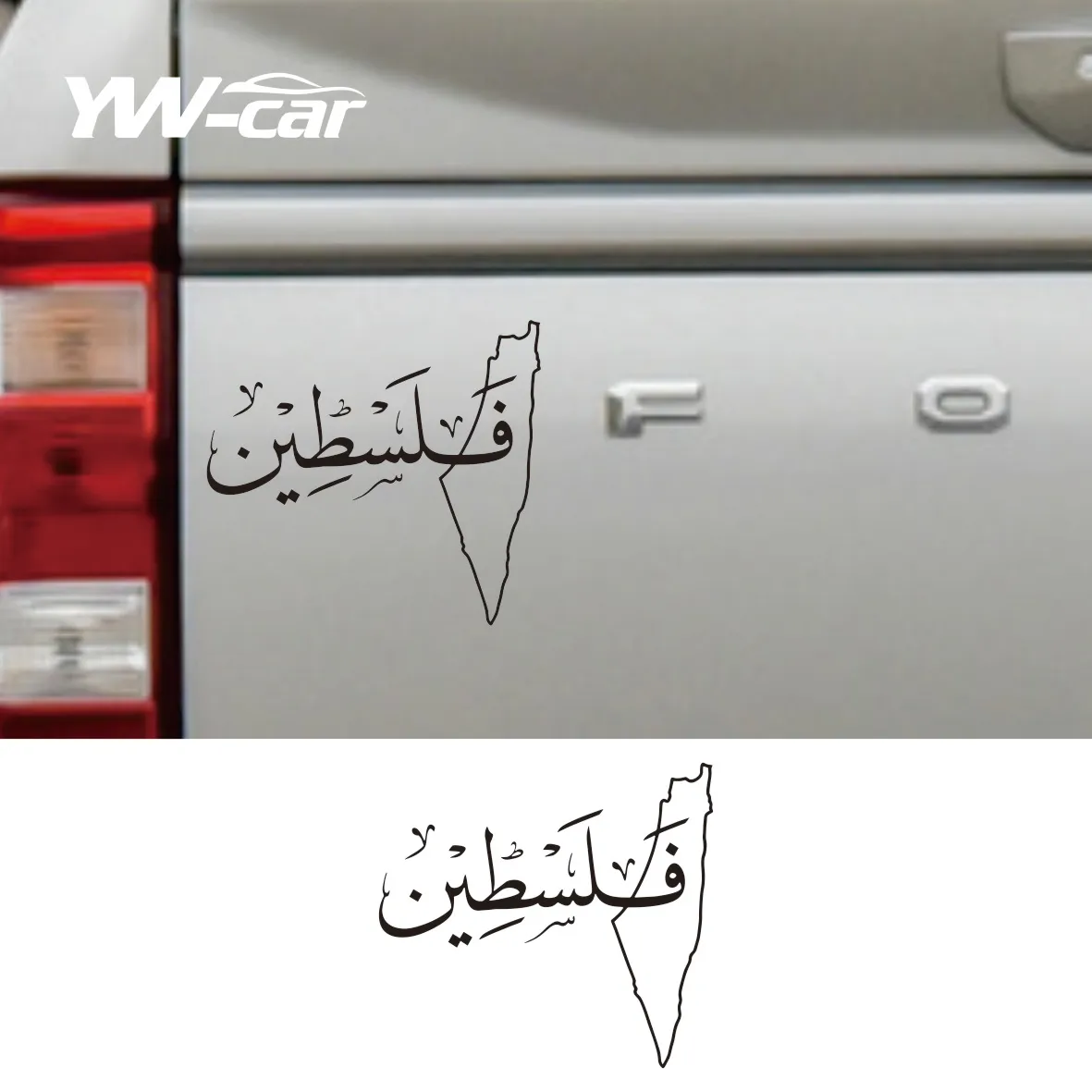 

Arabic Palestine Map Vinyl Art Sticker Car Window Door Decor, Arabic Calligraphy Laptop Decals for MacBook Pro/Air Decoration