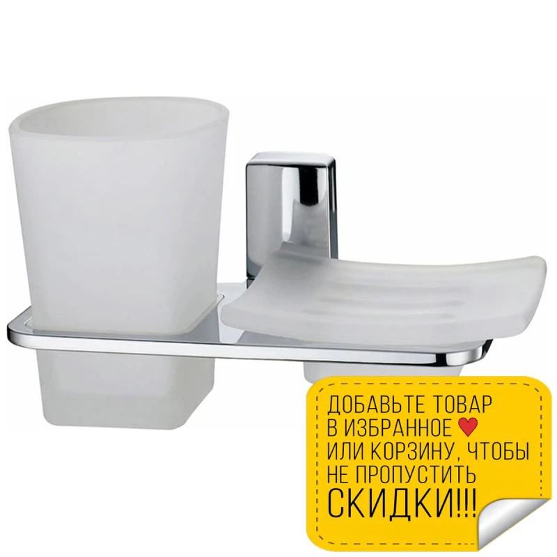 Держатель мыльницы и стакана WasserKRAFT Leine K-5026 (Материал: Стекло/Металл