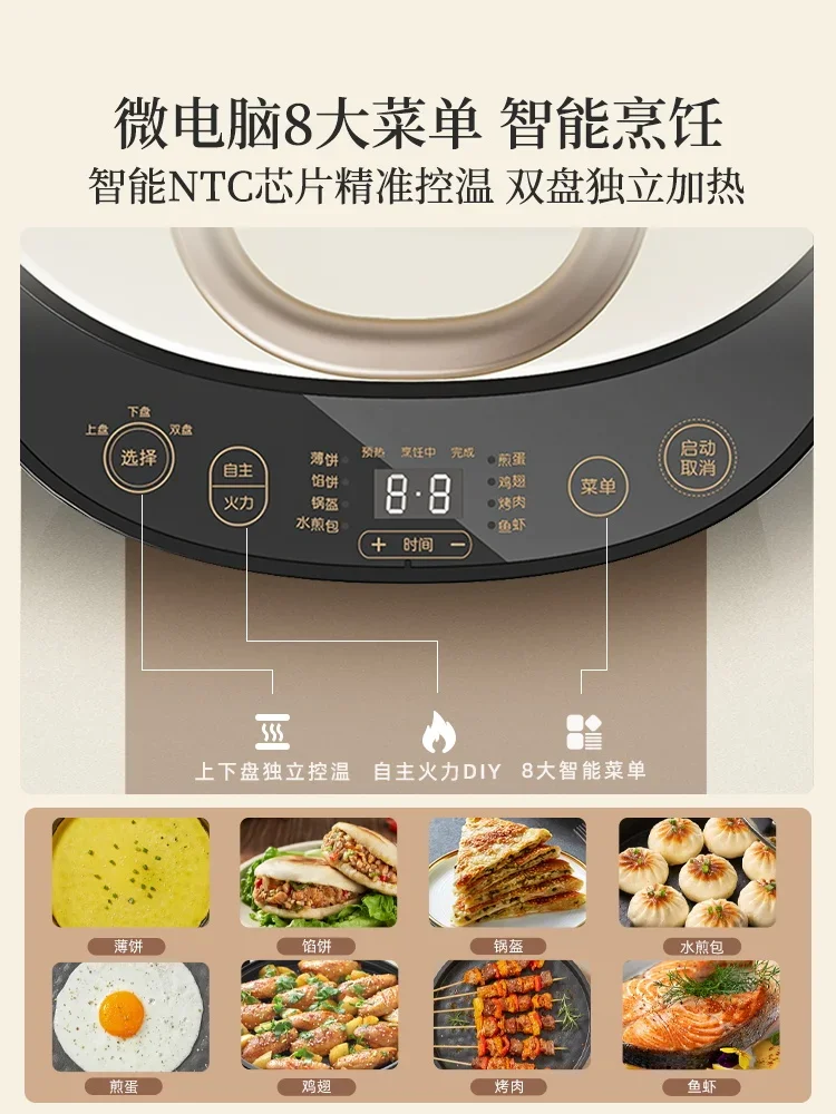 Bear Pancake Makers Detachable Double Plate Electric Baking Double Side Heating Multi-Function Griddle Electric Baking Pan