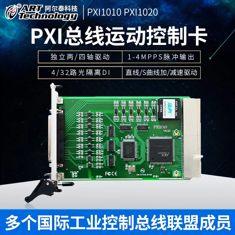 New Original Altai Technology Pxi1010 Pxi1020 Pxi Bus Independent 2 / 4-Axis Drive Motion Controller