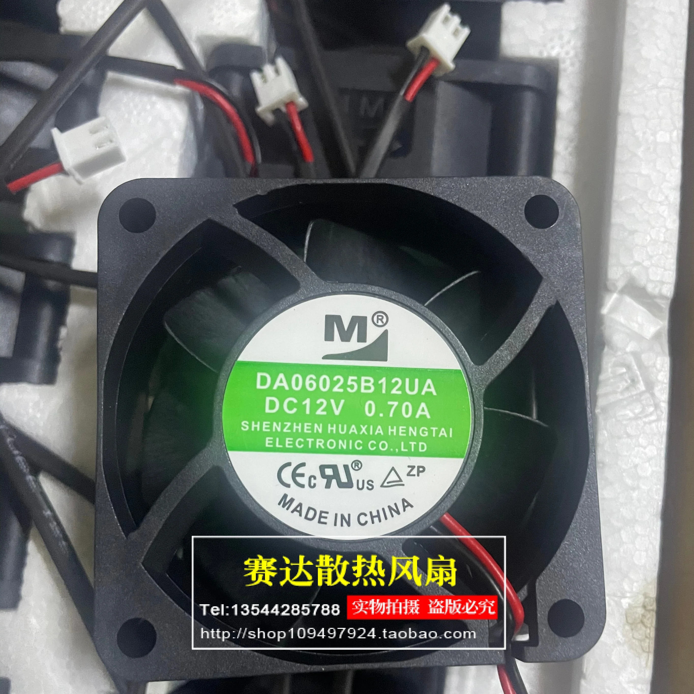 

Yimeng DA06025B12UA 6025 12V 0.70A ball cooling fan