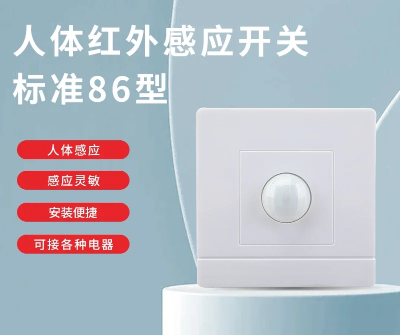 Human body sensor switch panel corridor corridor intelligent light control delay