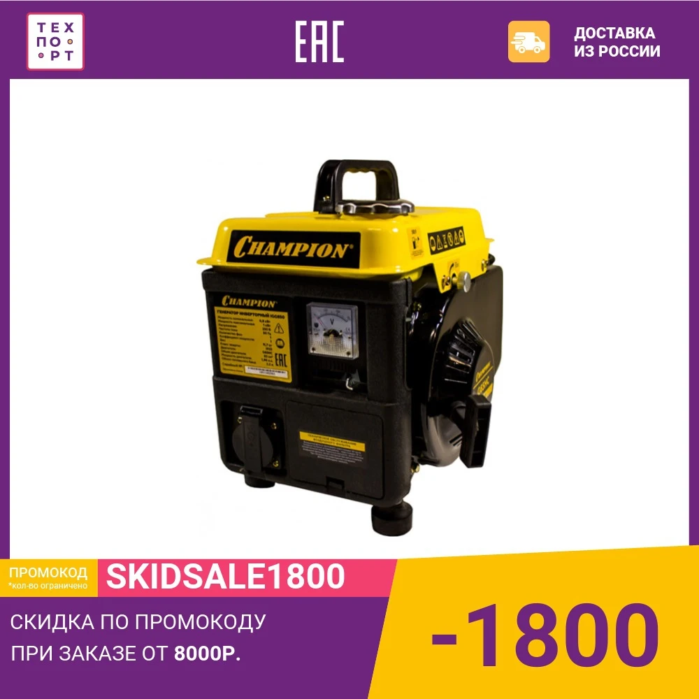 Генератор elitech бэс 950р