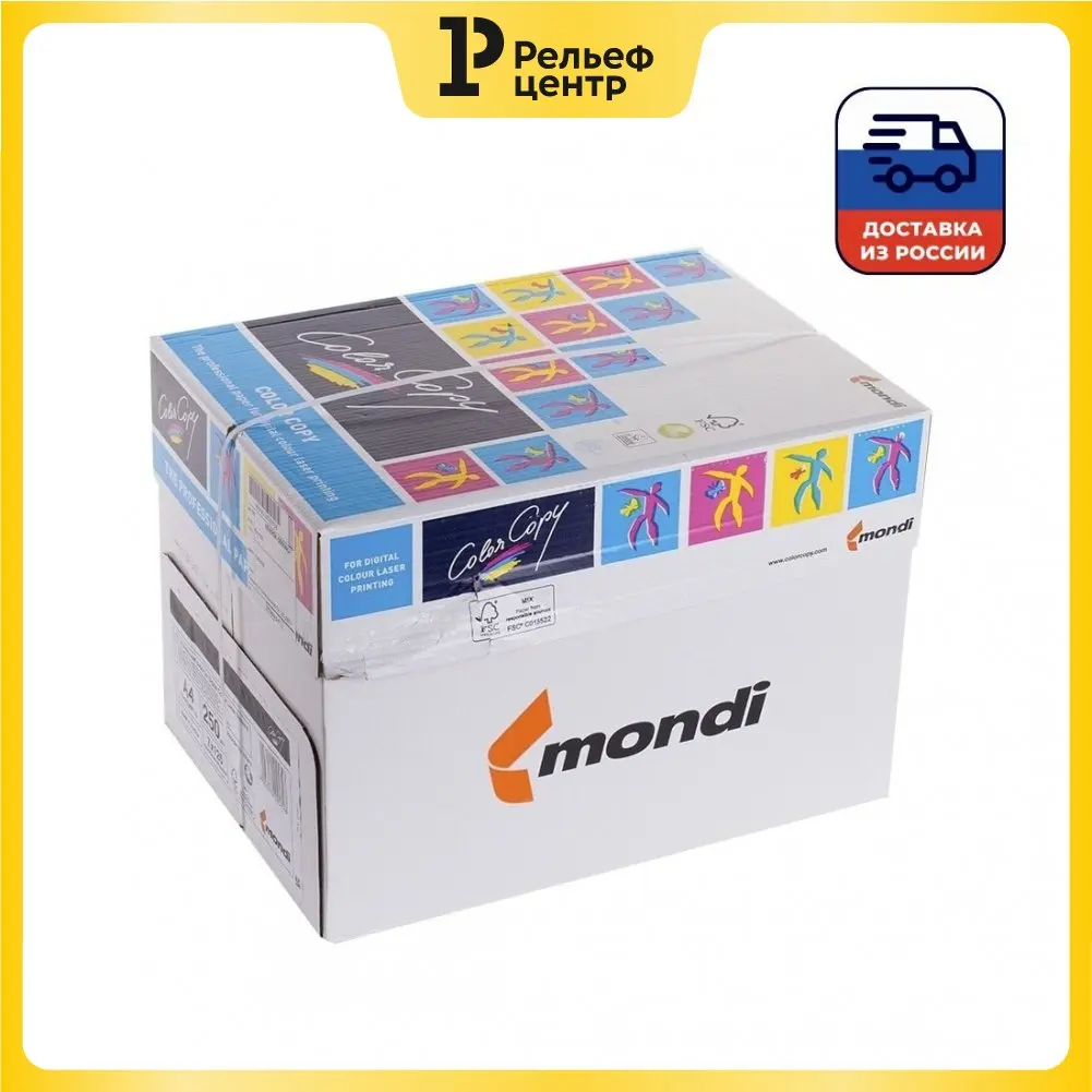 Color copy A4 paper 250 g / m2 125 l 161% 7 reams in a box Goods for learning Paper products For crafts Colored creativity school accessories Xiaomi