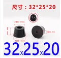 32x25x20mm