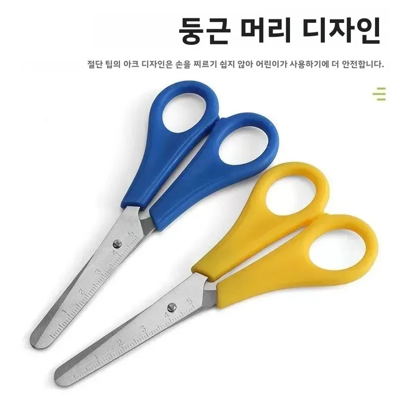 졸업생용 가위 DIY 수제 가위 안전자루 졸업생용 가위 문구류 학생용품 사무용품