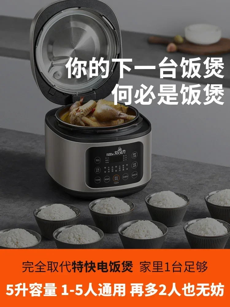 Joyong Electric Pressure Pot Home Electric Rice Cooker Integrated 5-liter Multi Function Fully Automatic Rice Cooker Electric 4