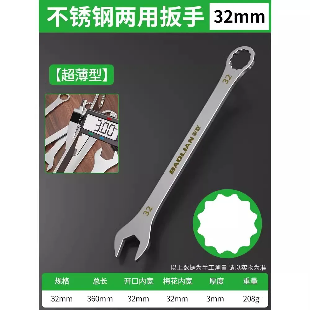Ultra-Thin Dual-Purpose Open-End Wrench, 4-32MM - Large Plum Design