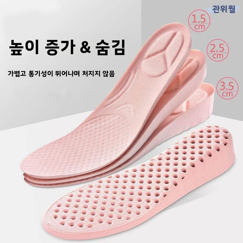 IQGD 여성용 초극세사 편안한 스포츠 깔창 키높이 패드 땀 흡수 냄새 제거 ..