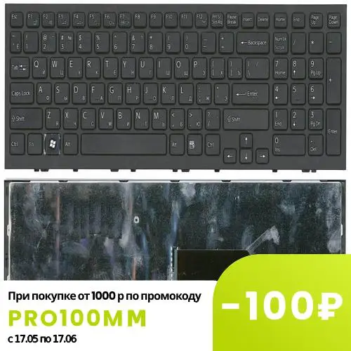 Клавиатура для ноутбука Sony Vaio VPCEH1E1R/B черная с черной рамкой (654) |