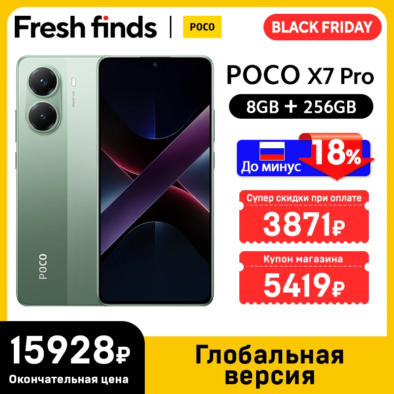 グローバル版 POCO X7 Pro 5Gスマートフォン 256GB/512GB NFC