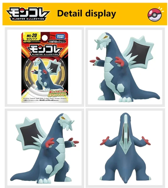 Takara Tomy Monster Collection MS-20 Baxcalibur Figure Resin