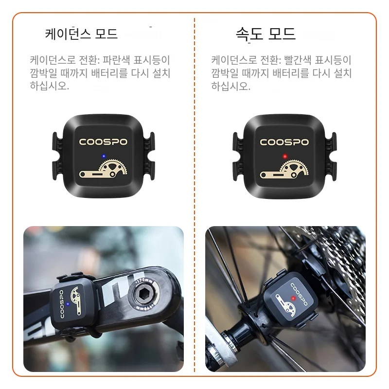 COOSPO ̴  ӵ ,   Rpm ,  4.0 ANT + ε ũ, Wahoo Garmin  ǻͿ, BK467