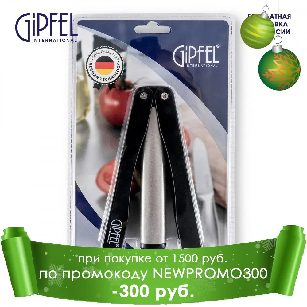 Musat Gipfel dishes DIAMON 2906 knife sharpener grinders for Kitchen supplies For kitchen convenience Knives Tools device sets goods gipfel