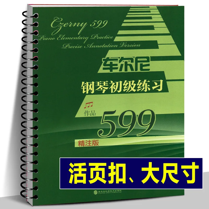 Book Piano Primary Practice Works Tile Big Notes ClassicMusic Children's Introductory Tutorial Sheet hanon piano practice fingering book piano study book finger practice textbook