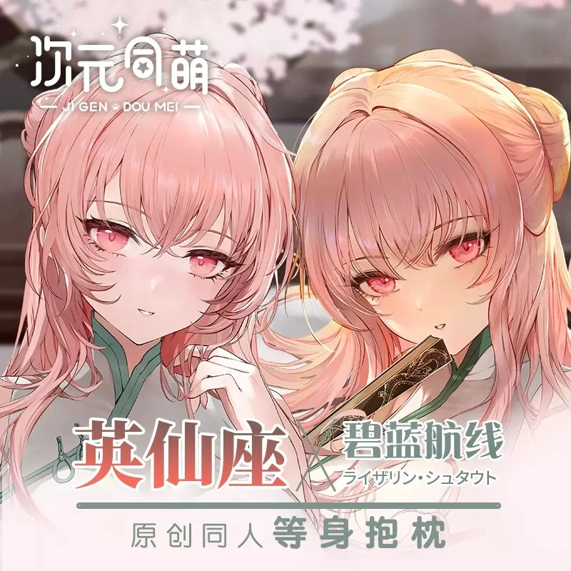 

Anime Azur Lane HMS Perseus Dakimakura Hugging Body Pillow Case Cosplay Otaku Pillowcase Cushion Cover Gifts CY