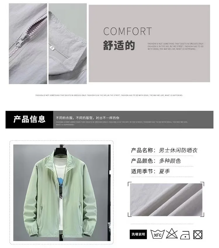 Men's Summer Elastic Ice Silk Clothing Sun Protection Sunscreen Clothing Ultra-thin Hooded Coat Outdoor Sports Fishing Jackets