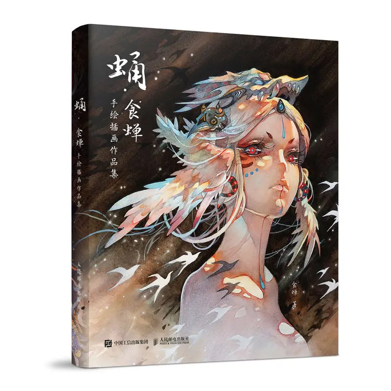 Yong Shi Chan коллекция иллюстраций