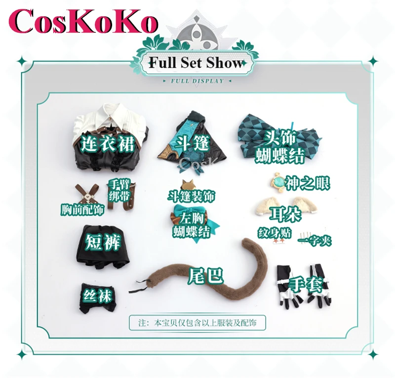 CosKoKo Lynet ڽ ִϸ̼  Ʈ ڽƬ , ȭ Ʈ Ĺ ǽ, ҷ Ƽ ұ Ƿ, ǰ