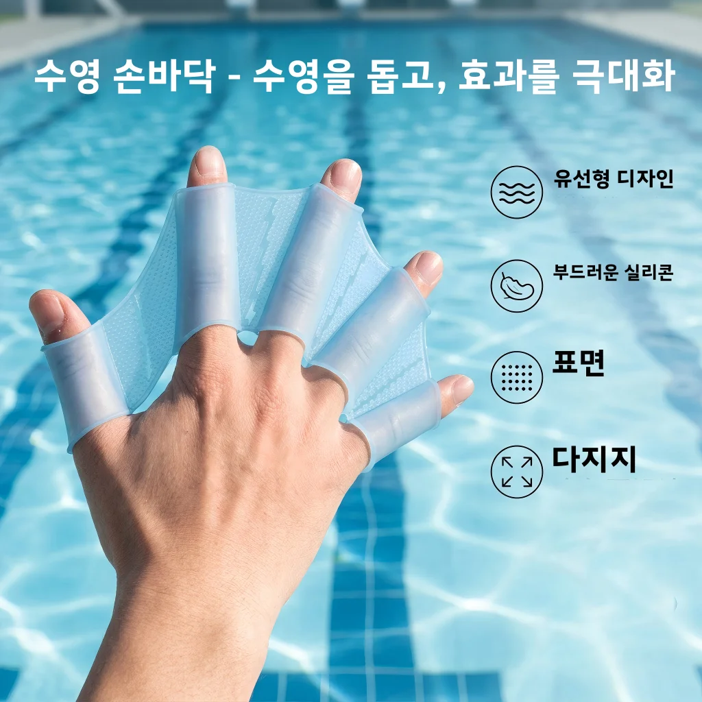 실리콘 덕 팜 수영 웹빙 성인용 하프 팜 프리 스타일 훈련 장비 플라이 피쉬 모..