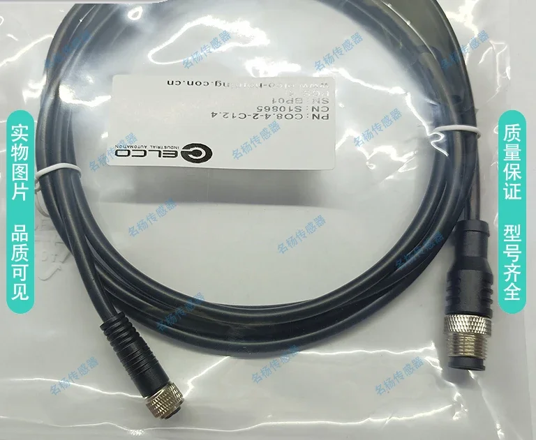 플러그 연장 케이블 CO8.4-2-C12.4 C08.3-2 CB012.4-10 CO12.4-2