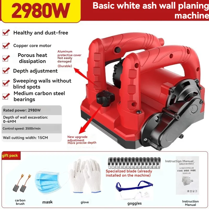 벽면 평삭기 전기 고출력 무진동 벽면 삽 콘크리트 페인팅 벽면 리노베이션 퍼티 제작 도구