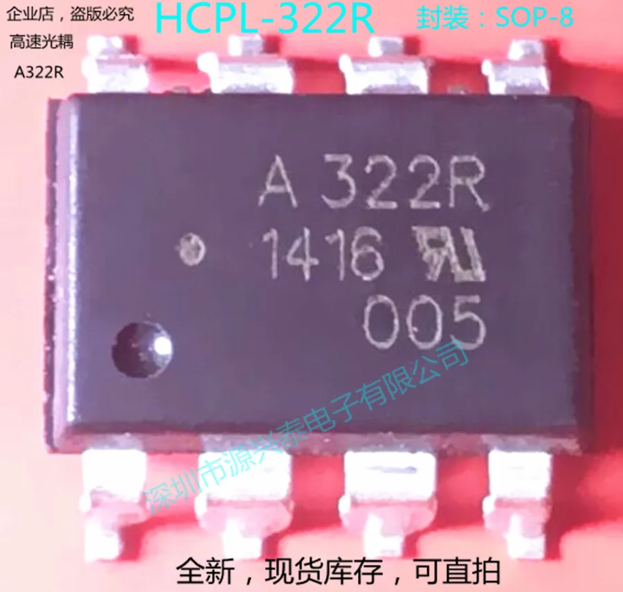 

(5 шт./партия) Φ A322R SOP8/HCPL-322R