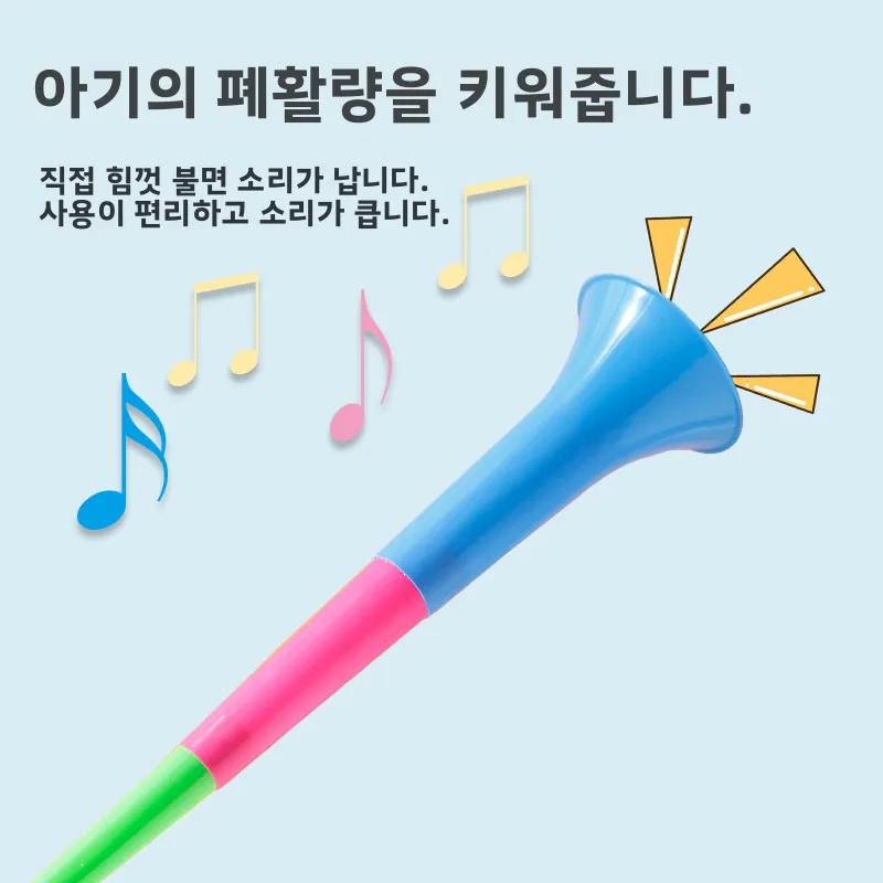 3단 연장형 호른 어린이용 블로잉 악기 치어리딩 소품 스톨 인기 장난감 축제 용품