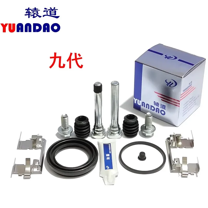 9th Generation Honda 2013 Accord Front Rear Wheel Brake Cylinder Caliper Repair Kit 1pc