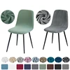 Higher Quality Velvet Chair Cover 1/2/4/6 pcs Stretchable Chair Cover For Dining Room 2 Type of Fabrics Chair Slipcover For Home 1