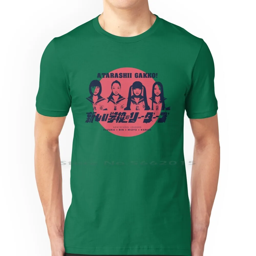新しい学校のリーダーズ　ATARASHII GAKKO! Tシャツ XXL ATARASHII GAKKO! T-Shirt Men