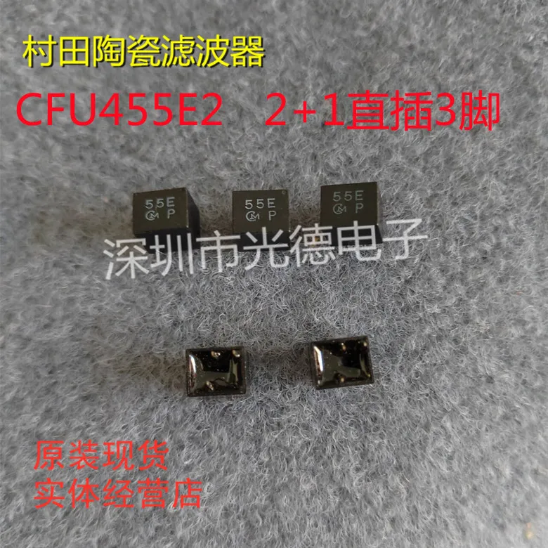 

50PCS/ Murata imported ceramic filter CFU455E2 455KHZ 455K 2+1 in-line 3-pin walkie-talkie accessories