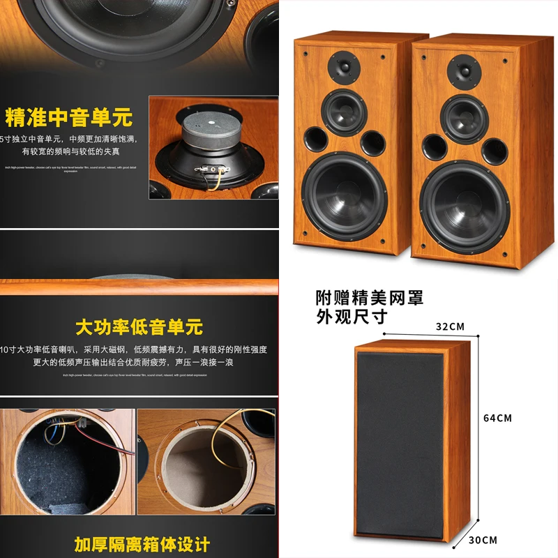 200W 10-inch High-power Audio Speaker Three-way Bookshelf Floor-to-ceiling Hifi Audio Passive Home Theater Enthusiast Speaker