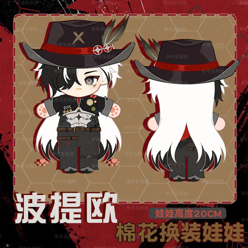 Игрушка игрушка Honkai Boothill Honkai: Star Rail фигурка косплей, плюшевая кукла, хлопковая одежда 20 см, наряд, набивные игрушки