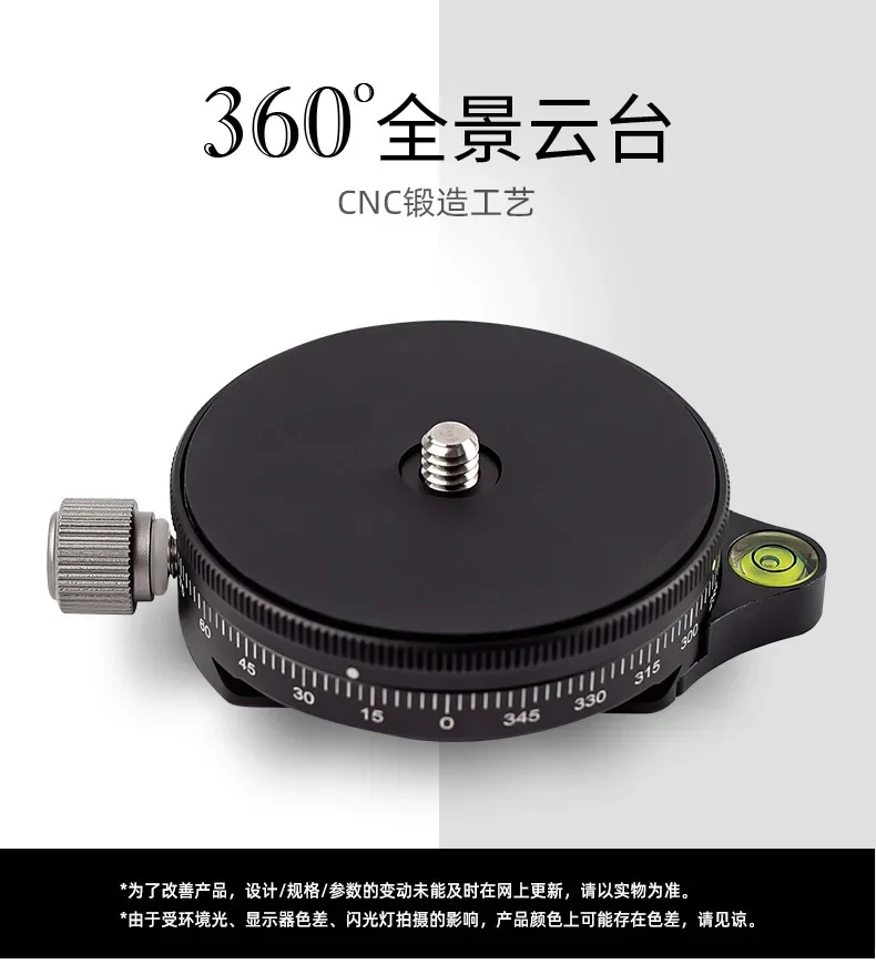360 회전 팬 틸트 Ptz 파노라마 타임 랩스 사진 삼각대 볼헤드, 삼각대 삼각대 및 액세서리, 케이크 베이스