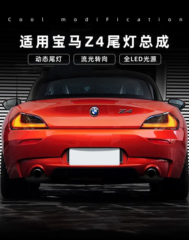 BMW z4 e89 2009-2016用のダイナミックスイミングテールライト
