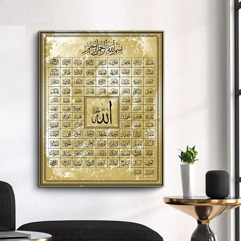 

99 Names of Allah Muslim Islamic Gold Calligraphy Canvas Art Painting Posters and Prints Wall Pictures for Ramadan Mosque Decor