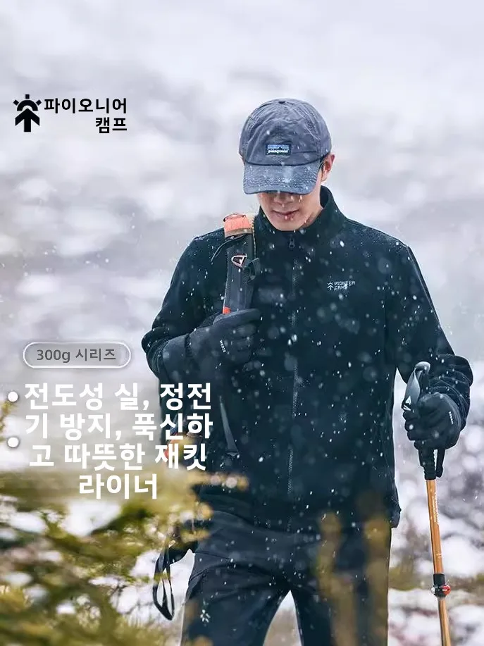 Pioneer 플리스 자켓 집업 가디건 남성용 가을, 겨울 스탠드 칼라 따뜻한 플리스 안감 폴라 플리스 자켓 라이너 겉옷