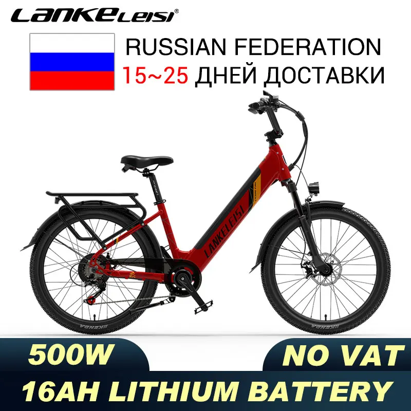 

Электрический велосипедный мотор LANKELEISI ES500PRO, 500 Вт, 48 В, 15 Ач, удаленная батарея 35 км/ч, 24*2,40, Женский электровелосипед с задним багажником