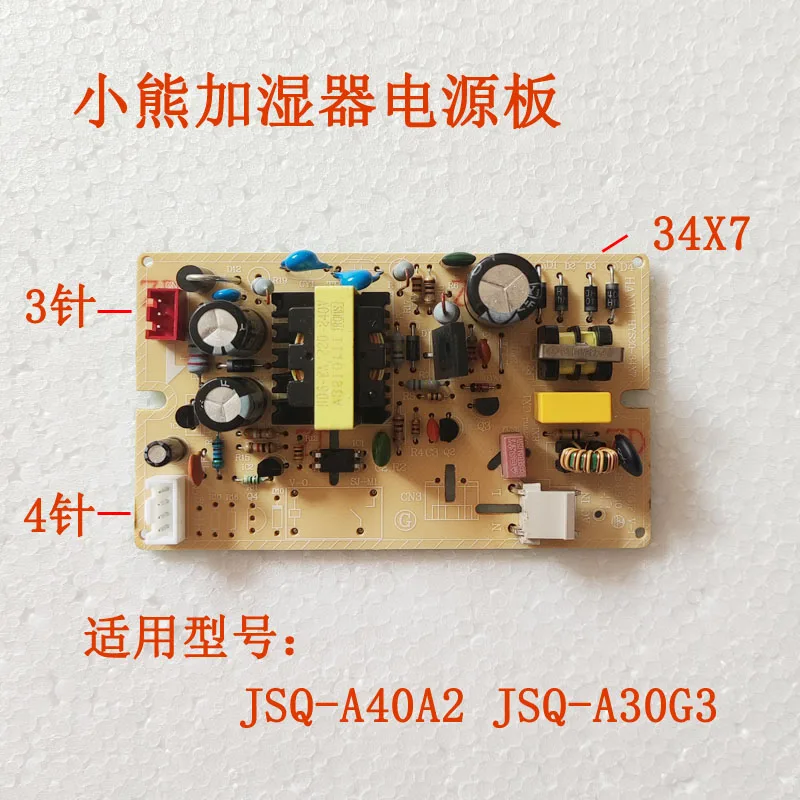 

Humidifier Power Board Live Motherboard Control Board Circuit Board Indoor Humidifier Board Accessories A40A2