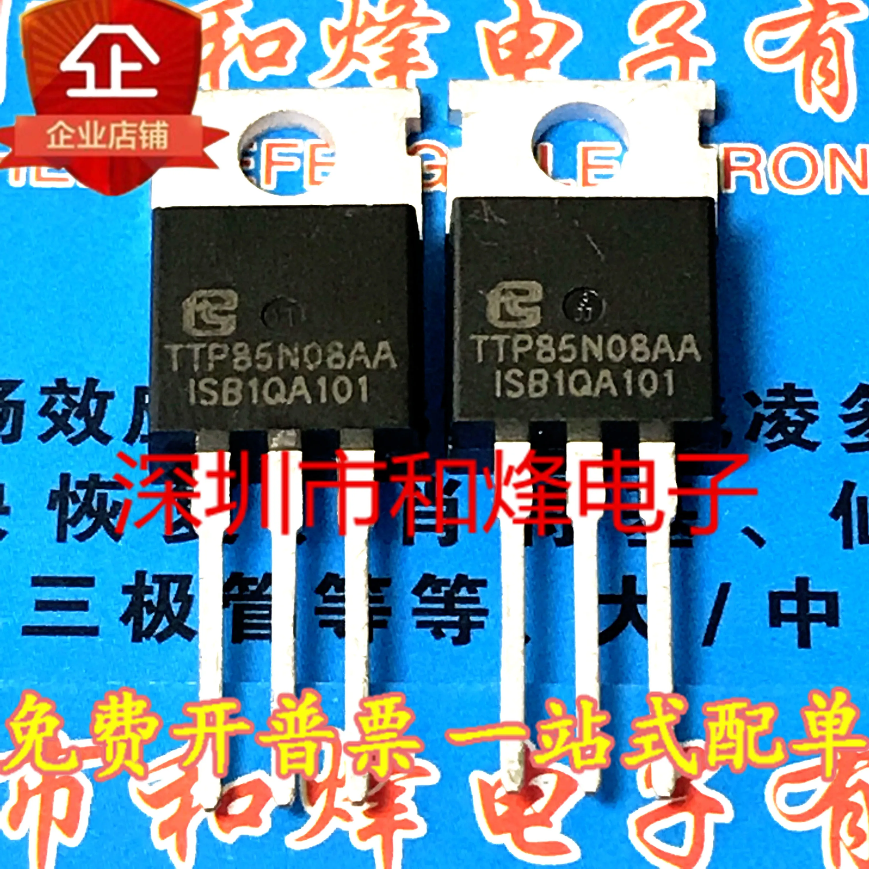 

30pcs original new TTP85N08AA MOS Field Effect Power Tube