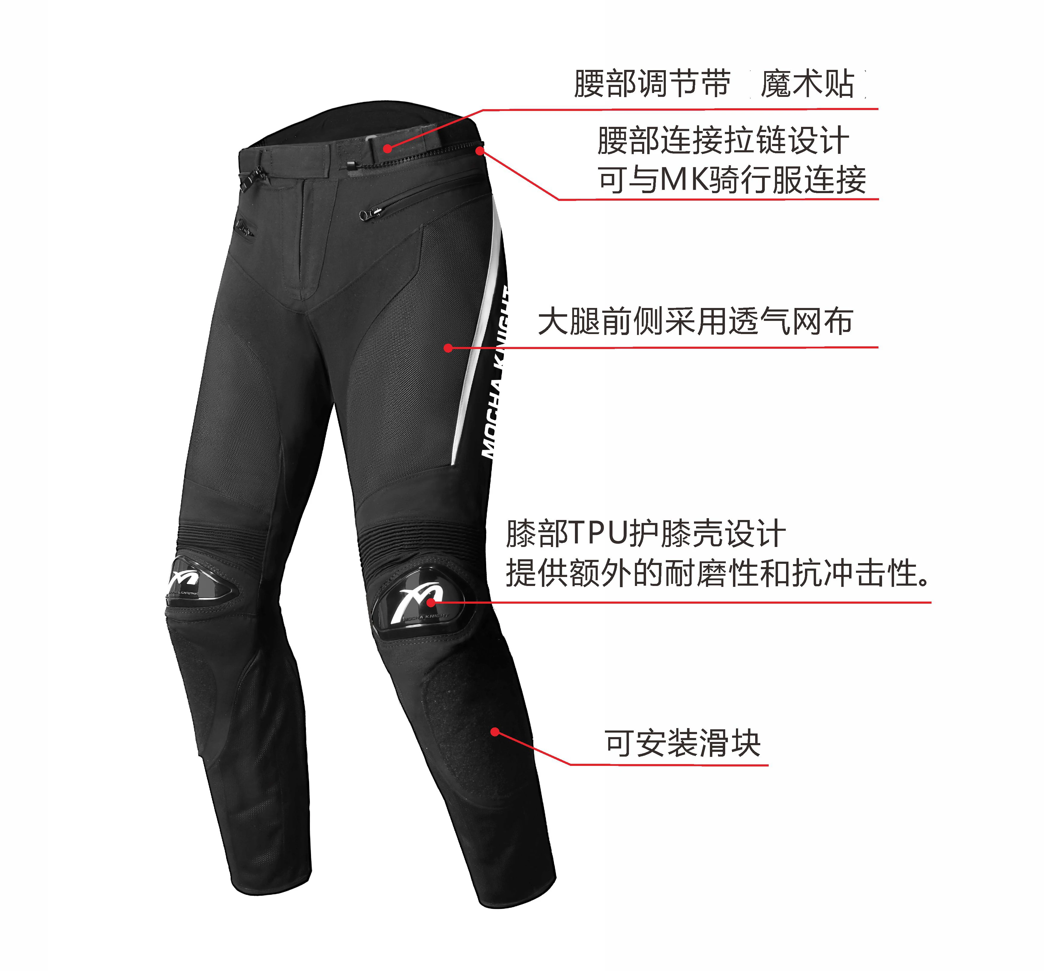 모카나이트 MK-PS106 오토바이 낙상 방지 통기성 경쟁력 있는 사이클링 팬츠 사계절용 남성용 바지